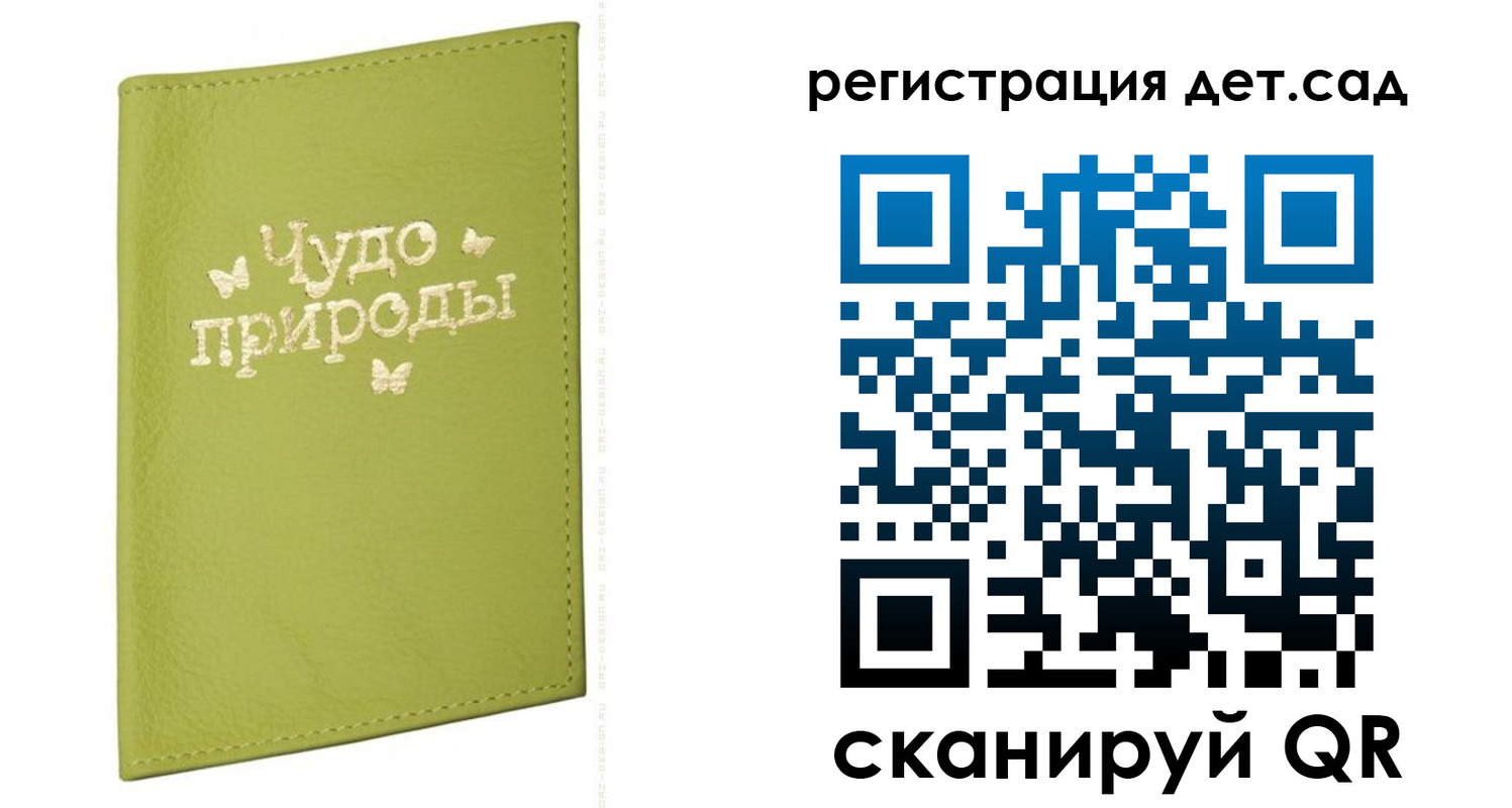 временная регистрация собственник в Светлограде